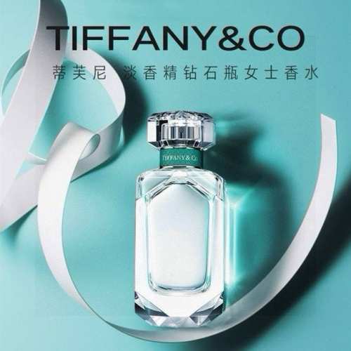 越南版本蒂芙尼钻石同名香水Ed Ml 越南进口海关扣押配手提袋 高端商品 塑封拆毁不退换 敬请谅解 tiffany & Co蒂芙尼 钻石同名香调 香调 花香调