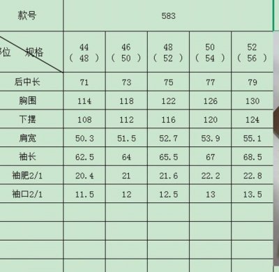 迪奥高端男女衬衣尺寸表 583