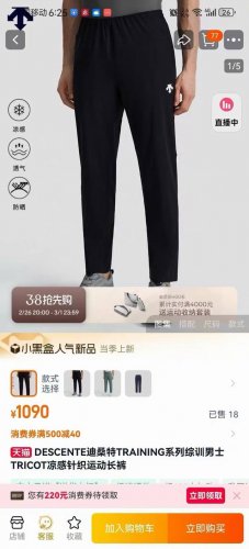 可情侣装Descente迪桑特专柜同款Running跑步运动健身男女情侣同款休闲裤小脚裤！运动休闲长裤 采用质四面弹力面料，面料挺括，顺滑舒爽。F360专业立体