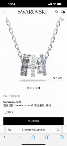 Swarovski施华洛世奇中国专属Connexus项链锁骨链，此沙同款，专柜同步在售。这款Connexus诠释永结同心的感情，是赠送心仪之人的理想礼物。这款镀