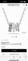 Swarovski施华洛世奇中国专属Connexus项链锁骨链，此沙同款，专柜同步在售。这款Connexus诠释永结同心的感情，是赠送心仪之人的理想礼物。这款镀