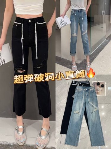 必拿款四面弹破洞小直筒，恰到好处的破洞处理，让整体造型多了几分随性与慵懒。毛边的裤脚设计，不仅修饰腿型，还增添了几分俏皮感，搭配简单的纯色上衣，就能让你在人群中