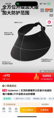 绝对正点！升级款加大加宽加弯，超级大圆帽檐，脖子以上全防护，Lulu2025最新款情侣款无感3D一体冰丝Uv防晒空顶帽，超轻柔软发带式棒球帽，久戴不勒，无痕立体