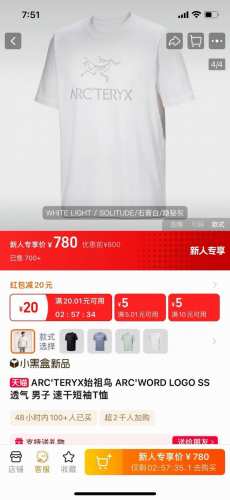 高品质，雪梨纸精包装 Arc’Teryx 始祖鸟 2025夏季新品！男士阳离子环保健康除臭防菌速干短袖T恤！掌柜力荐！线上线下同步！高品质速干T！客供面料！手感