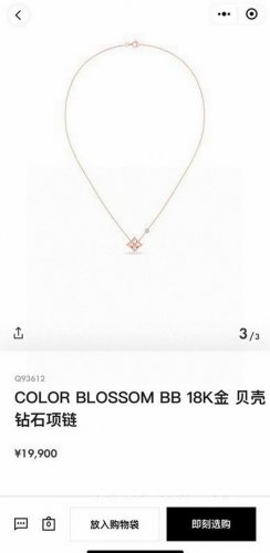 精工1：1代购版本，Louis Vuitton 路易威登Lv Color Blossom 经典贝母四叶草单钻项链，配全套专柜包装 代购版本，出入专柜无压力 Cn