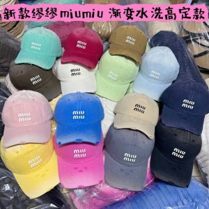 爆单 缪缪 渐变 齐色回货