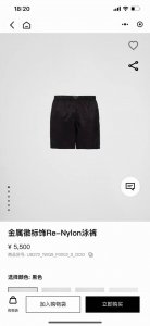 prada.普拉达 25夏季新品男士珐琅金属三角形徽标尼龙泳裤短裤 这款短裤腰头处饰以标志性的涂珐琅三角形金属徽标 再生尼龙短裤配有弹力束绳腰头 轻松穿搭便能诠