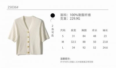 经典爆款～海星扣小香风V领短款针织开衫短袖 面料：100%聚酯纤维 颜色：白色 黑色 尺寸：S-M-L 经典常青爆款销量走的很好的一款！！五角星扣短袖上衣～ 清