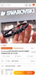 单 实拍 690 礼物 swarovski施华洛世奇转运珠 代购版 可扫码 专柜全套包装 编制皮绳转运珠手镯 特别时尚 简约不失时尚 黑色的水晶低调又不失奢华