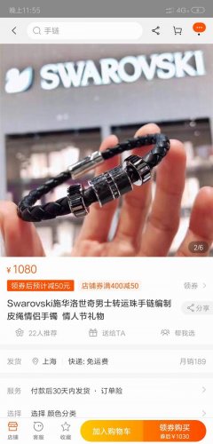 单 实拍 690 礼物 swarovski施华洛世奇转运珠 代购版 可扫码 专柜全套包装 编制皮绳转运珠手镯 特别时尚 简约不失时尚 黑色的水晶低调又不失奢华
