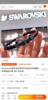 单 实拍 690 礼物 swarovski施华洛世奇转运珠 代购版 可扫码 专柜全套包装 编制皮绳转运珠手镯 特别时尚 简约不失时尚 黑色的水晶低调又不失奢华