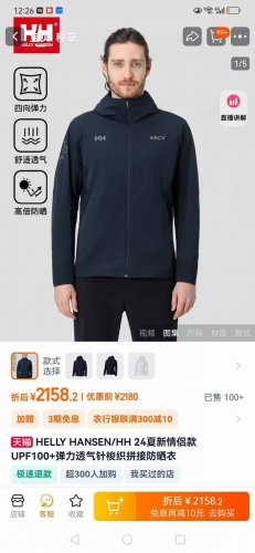 原单好货！就一批！ 2025柜子同步Helly Hansen Hh 夏新情侣款Upf160+弹力透气针梭织拼接防晒衣 Upf160+