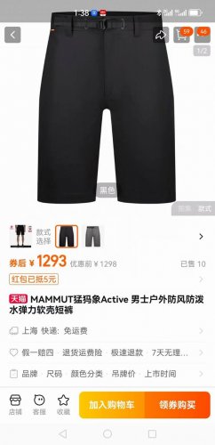 Mammut猛犸象Active 男士户外pfc Dwr防风防泼水弹力舒适软壳短裤 纯原单Mammut猛犸象Active 男士户外防风防泼水弹力软壳短裤 Adva