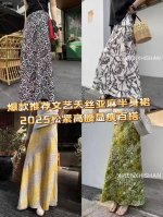 半裙 文艺复古天丝亚麻半身裙女夏季新款松紧高腰包臀鱼尾半身裙长裙子度假风温柔天丝麻料印花半身裙2025夏季新款松紧高腰显瘦百塔 4色5码 S M L Xl