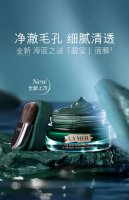 海蓝之谜碧玺面膜50Ml 专柜新品 配手提袋高版本专柜1000+细毛孔神器毛孔年轻与否，直接决定脸部的肌肤状态。全新海蓝之谜碧玺面膜重新定义毛孔级焕肤。 珍稀宝