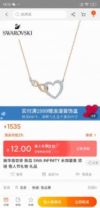 实拍690礼物 代购版 全套包装 配小票 施华洛世奇Swa Infinity无限爱心形项链 最新款独家推出 炒鸡美腻的心形锁骨链 深得我心 无线符号超级个性 和