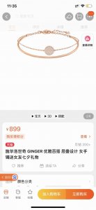 实拍女神必备 施华洛世奇 Ginger 双层球拍手镯 代购版 配全套包装 小票 什么神仙颜值 也太美了吧 仙仙的 双层的设计风格 手镯和手链的结合 满钻的球拍结