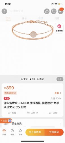 实拍女神必备 施华洛世奇 Ginger 双层球拍手镯 代购版 配全套包装 小票 什么神仙颜值 也太美了吧 仙仙的 双层的设计风格 手镯和手链的结合 满钻的球拍结