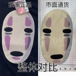 we22# 无脸男 国外客户订单 出口品质保障 是外国客户拿正品要求我们100%还原度开模的哦 ！