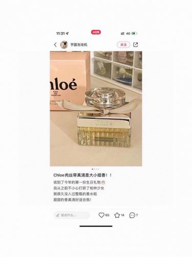 黄丝带香水 75Ml Chole同名经典款淡香 原单版本实拍细节