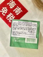 配中文标。 海蓝之谜精华乳霜60Ml 掌柜重磅推荐给大家！买到就是赚到！掌柜正儿八经的渠D货源！每盒都带海南离岛免税商品追溯码，并附赠海南免税城包装袋，商品防伪