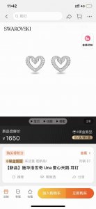 上新实拍女神必备 代购版 可扫码 配全套包装小票 新品 施华洛世奇 Una 心形爱心天鹅耳钉 绝对的颜值担当 美腻了 颜值爆表哈 这设计理念绝对完美结合品牌形象