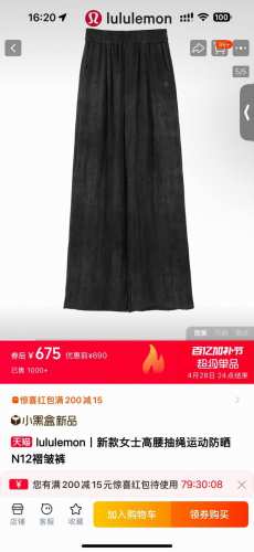 一包两条，夏日首选运动褶皱防晒裤，高奢感视觉冲击！Lulu2025夏季新款女士高腰抽绳运动防晒褶皱裤，客供速干褶皱面料，夏天就要穿的防晒阔腿裤，完全不挑身材，超