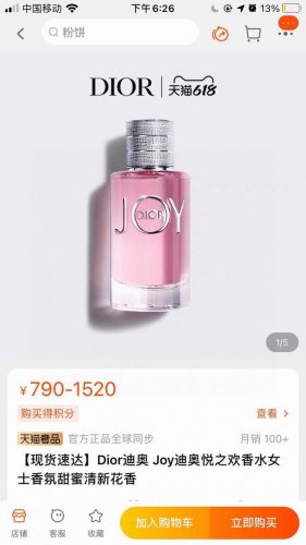 dior迪奥Joy By Dior女士香水90Ml 配海关防伪、手提袋 很温柔的一款香水，瓶身是看似简单但又很舒服的设计感。搭配的电镀银瓶盖的磁石设计也是很特别