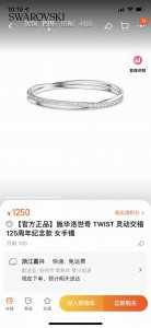 独家 实拍 520 礼物 施华洛世奇 Twist 灵动交错纪念款手镯 代购版 配专柜全套包装 新款Twist是施华洛世奇125周年的纪念 交织的线条螺旋镂空设计