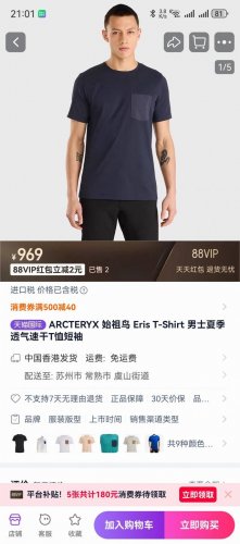 代购订单货！ 独家压胶款！ 超值好货！ 夏季首选自留款送礼款 高品质Arctery始祖鸟 三色休闲男女舒适百搭 棉质短袖T恤上衣 客供定制子有机棉手感柔软细腻亲