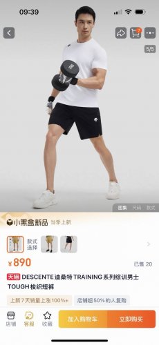 descente 迪桑特25夏季男士透气梭织短裤运动休闲健身短裤。 立体裁剪版型拿捏的很好，修身但不紧身，有型不拖沓，一般身材穿在膝盖上方，所以对于这款短裤来说