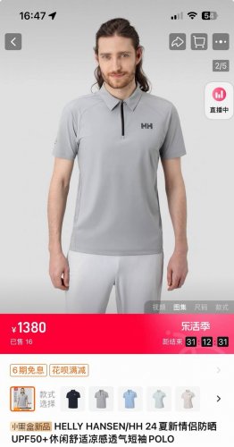 高端爷们必备款！ Helly Hansen Hh 男士户外运动短袖Upf80+ 吸湿速干Polo衫25新款 上身效果到位！高端玩家气质必须安排上！ 面料采用涤氨