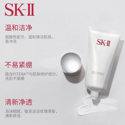 Skii氨基酸洗面奶120G 支持扫码 超好用一生推的氨基酸洁面氨基酸洁面产品推荐 Sk2氨基酸洁面霜，没有它家的神仙水名气大，但是这款氨基酸洗面奶Hin很好用