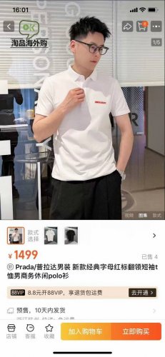 高品质，雪梨纸精包装 普拉达夏季冰丝无痕速干polo衫正统出品！polo版型垂直立挺，3D立体裁剪，全身多处拼接！ 科技面料版型做工都极好韩国内部渠道的单子 全