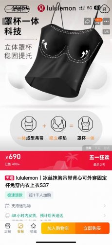 一包2件，自带Bra！Lululemon最新款冰丝抹胸吊带背心，可外穿固定杯免穿内衣上衣，可外穿出街款罩杯一体式文胸！面料全部锦纶+氨纶的云感冰丝面料，不是市面
