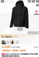 上新P200 重磅好货 所见即所得！ helly Hansen/Hh 海丽汉森25年春季秋冬季男新款户外防水保暖抓绒软壳衣梭织外套夹克！加绒加厚 尺码：M-3X