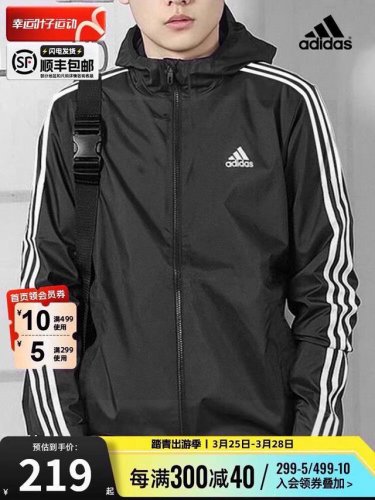 新款上新120 Adidas阿迪达斯网遮阳外套男士运动服皮肤衣防风衣连帽夹克防晒服外套宽松版型 Adidas 阿迪达斯春夏季新款三条杠防紫外线连帽防晒服男女同款