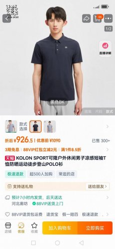 上新 Kolon Sport可隆夏季户外休闲男子凉感短袖T恤防晒运动徒步登山polo衫 颜色：黑色，藏青，白色，果绿 尺码：M-3Xl Seco空气polo K