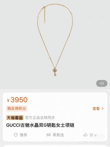 gucci水晶钥匙项链 母亲节好礼 原单版本 新品 爆闪真的绝美 非常不容易撞款的项链 密镶钻的双G造型的钥匙项链 链条上点缀几颗小水晶 超级精致 钥匙背面Gu