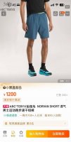 Arc’Teryx 始祖鸟 25夏季新款！海外版男子透气运动健身跑步速干短裤！观网门店同步！科技速干面料！松紧腰设计！面料清爽透气！薄而不透！吸湿排汗快干！时刻