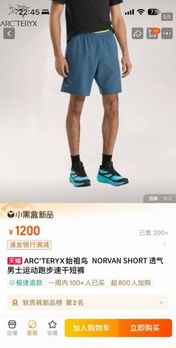 Arc’Teryx 始祖鸟 25夏季新款！海外版男子透气运动健身跑步速干短裤！观网门店同步！科技速干面料！松紧腰设计！面料清爽透气！薄而不透！吸湿排汗快干！时刻