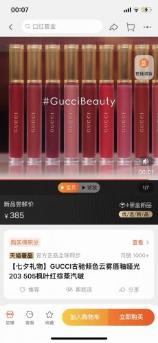 支 独家实拍 520 礼物 正品渠道数量有限 配专柜手提袋 Gucci古驰倾色云雾哑光唇釉 新品首发“Gucci出哑光唇釉啦 春夏的颜色 521#浆果内莉有点清