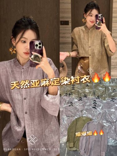上衣 明茶褐 极简小立领天然亚麻廓形国风衬衣 独具氛围感绅雅清冷感，小立领设计打破常规拘谨感 慵懒随性 2色 Smlxl