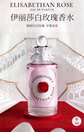 越南版本潘海利根 伊丽莎白玫瑰100Ml 原单进口 海南免税店专供 配手提袋高端商品 塑封拆毁概不退换 敬请谅解！ Penhaligon's潘海利根伊丽莎白玫瑰