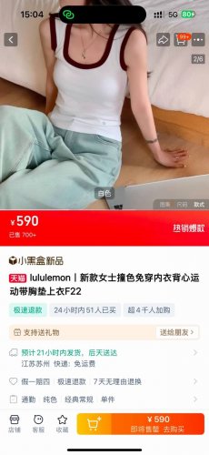 包，一包2件！今夏足够了！Lulu2025夏季新款女士撞色免穿内衣背心，超高弹力可外穿运动带胸垫上衣！刘雯、周清扬同款！人手N件不嫌多，大领口，漏出深邃好看的锁