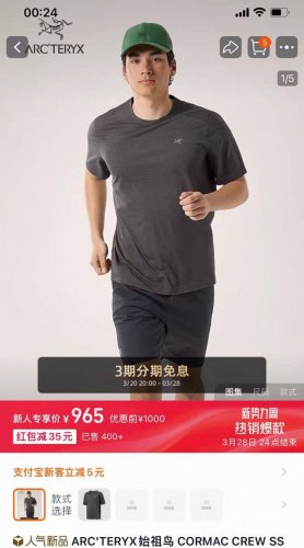 Arc'teryx 始祖鸟三色顶级科技感贴服棉感面料基础百搭功能性T恤短袖 自然亲肤轻盈速干透气高弹！ 这种基础款的T恤，一年四季都是不可或缺的！ 今天这款，采