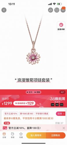 pandora雏菊项链 原单版本 美好的即视感 雏菊带给人希望 纯洁的美好藏于心底的爱 采用粉色渐变珐琅工艺 不规则的立体花瓣十分精致 像极了可爱有羞涩的少女
