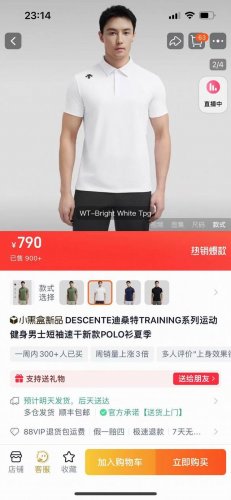 Descente25新款迪桑特运动健身速干冰丝男子短袖 polo衫夏季 polo界天花板级别无痕工艺高端的品味往往就需要这件polo精致的做工特别突出个人气场
