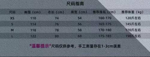 巴宝莉短袖男女同款 尺寸表