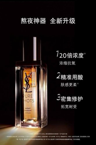 ysl夜皇后精华50Ml 高版本配专柜手提袋 扫码标 海南免税袋 专为熬夜党研究的精华Ysl 夜皇后精华，非常适合熬夜党、油皮的姐妹它属于是一边去除老废角质一边